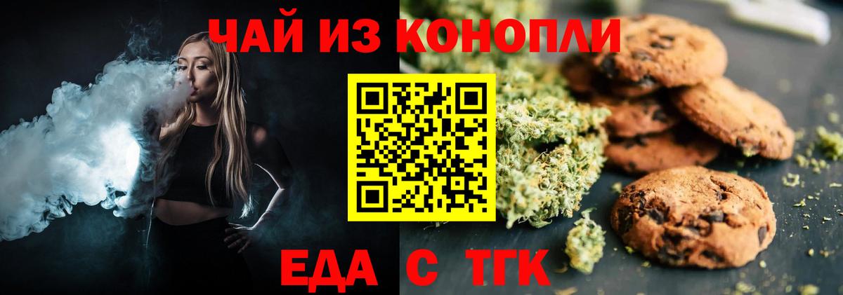 Чистополь  Canna-Cookies марихуана  Вход с VPN 