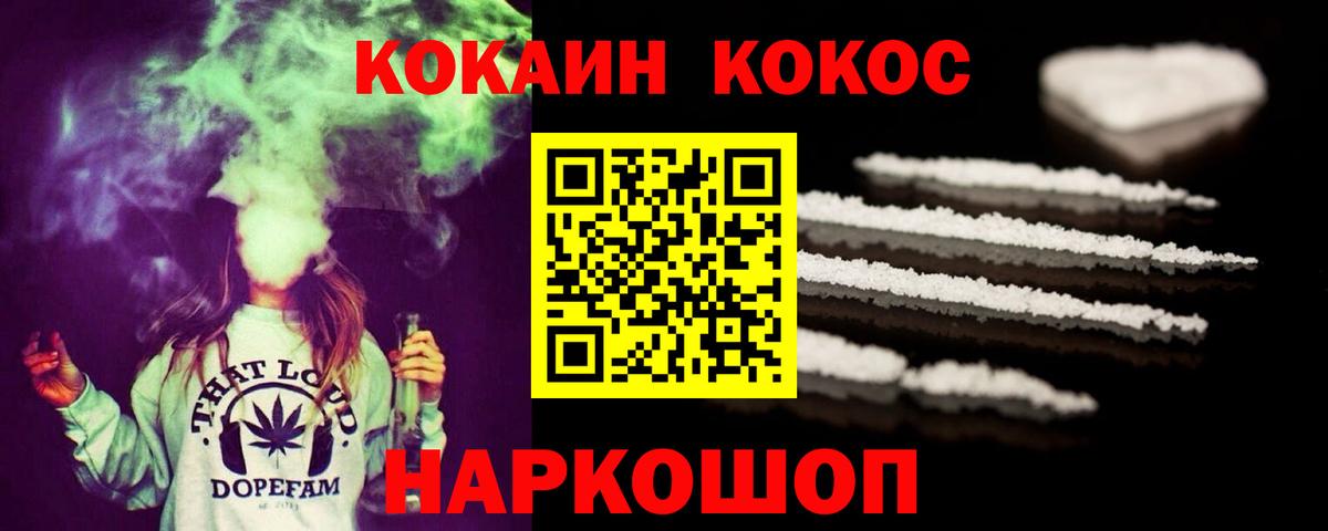 COCAIN 99%  Вход с VPN  Чистополь  Cocaine VHQ 