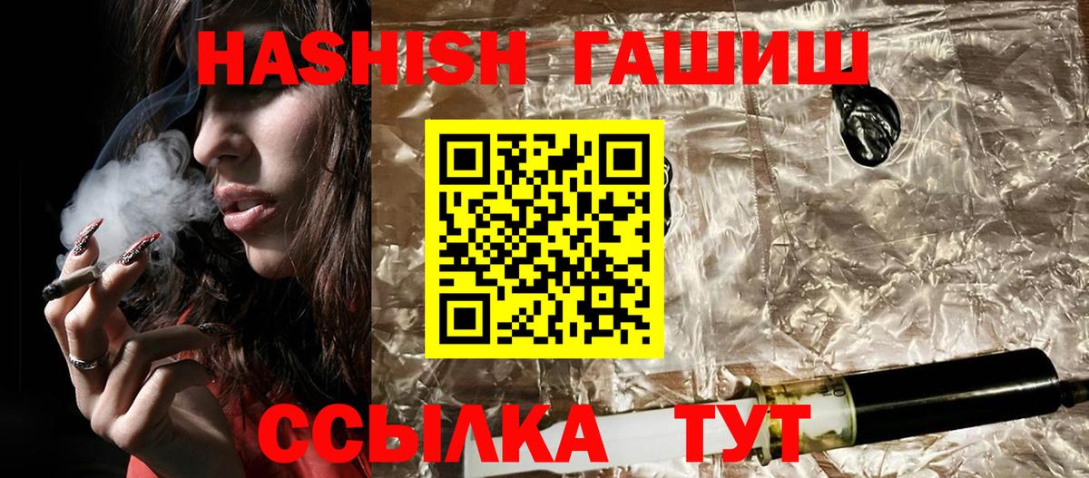 ГАШИШ 40% ТГК Чистополь
