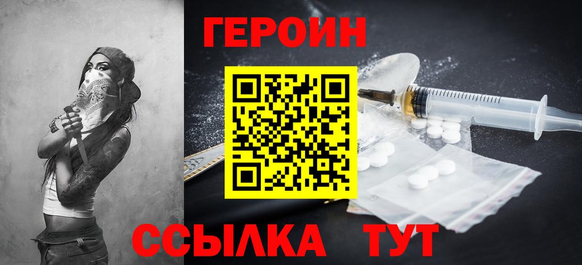 Чистополь  ГЕРОИН гречка  Героин  Вход с VPN 