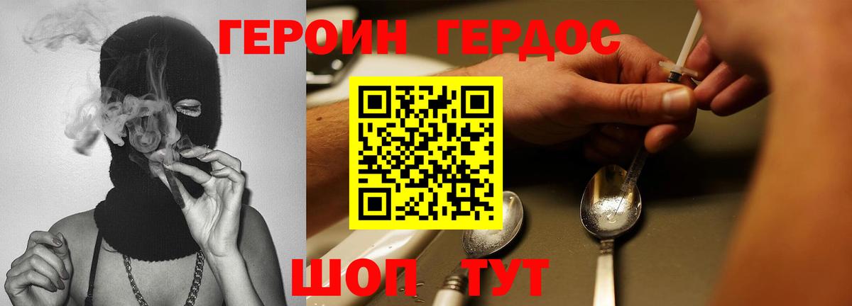 Героин афганец Чистополь