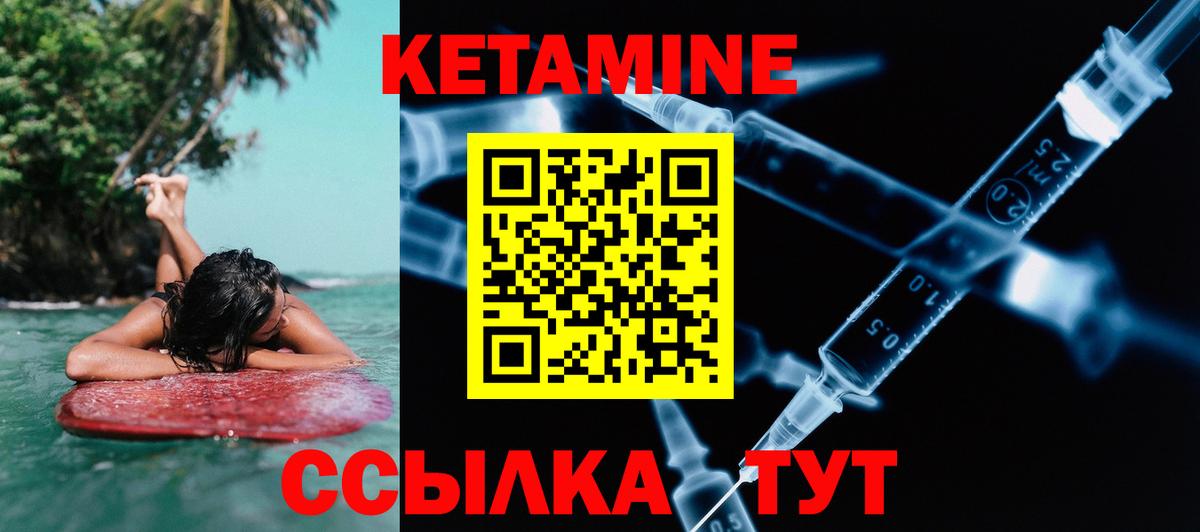 Кетамин ketamine  Вход с VPN  Чистополь  Кетамин ketamine 