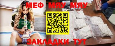мяу мяу кристалл Малоярославец