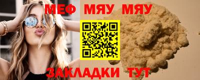 мяу мяу кристалл Малоярославец
