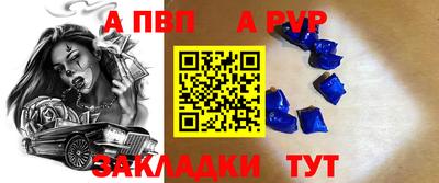 а пвп мука Малгобек