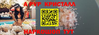 а пвп мука Малгобек