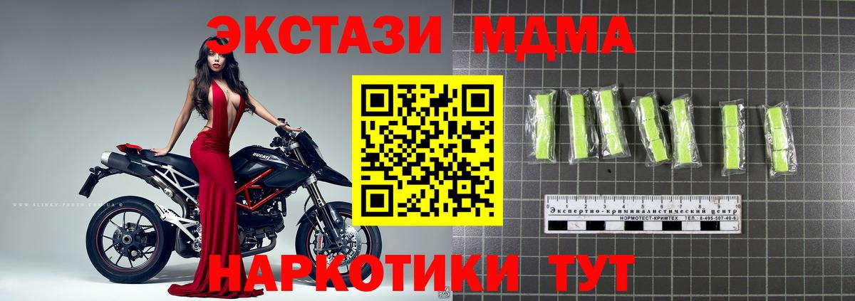 MDMA  МДМА кристаллы  Вход с VPN  Чистополь  МДМА VHQ 
