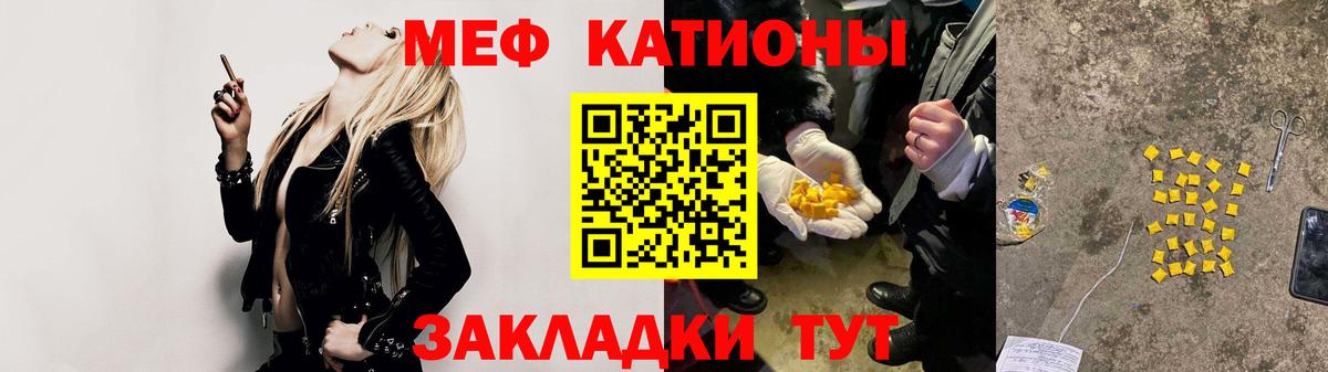 МЕФ мяу мяу  Вход с VPN  Чистополь  МЕФ мука 