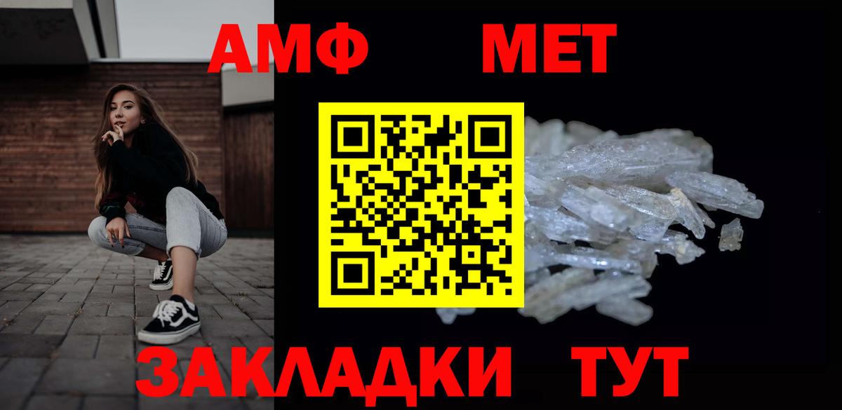 Первитин  Вход с VPN  Чистополь  Метамфетамин Декстрометамфетамин 99.9% 