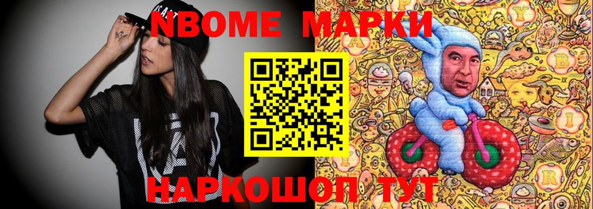 Наркотические марки 1500мкг Чистополь