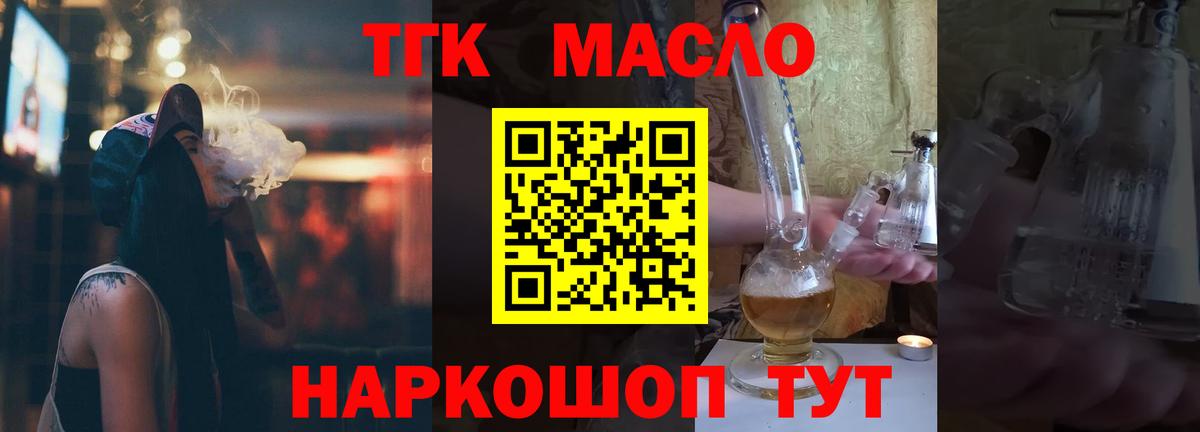 где продают   Дистиллят ТГК вейп  Вход с VPN  ТГК вейп с тгк  Чистополь 