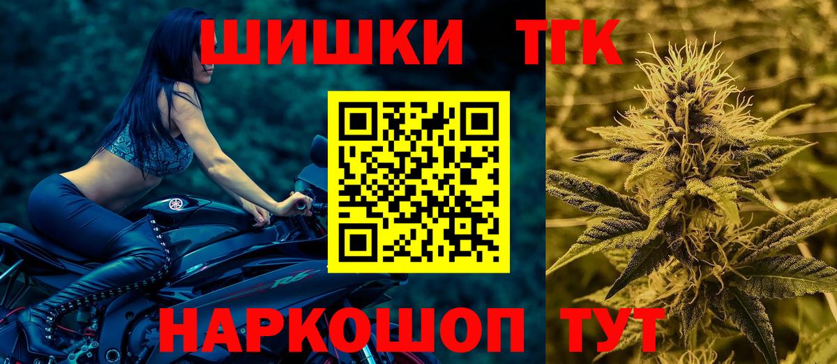 Шишки марихуана Bruce Banner  Шишки марихуана ГИДРОПОН  Вход с VPN  Бошки Шишки THC 21%  Чистополь 